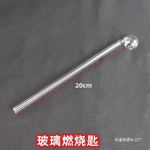 玻璃燃烧匙燃烧勺燃烧反映工具 化学实验器材 实验室耗材教学仪器