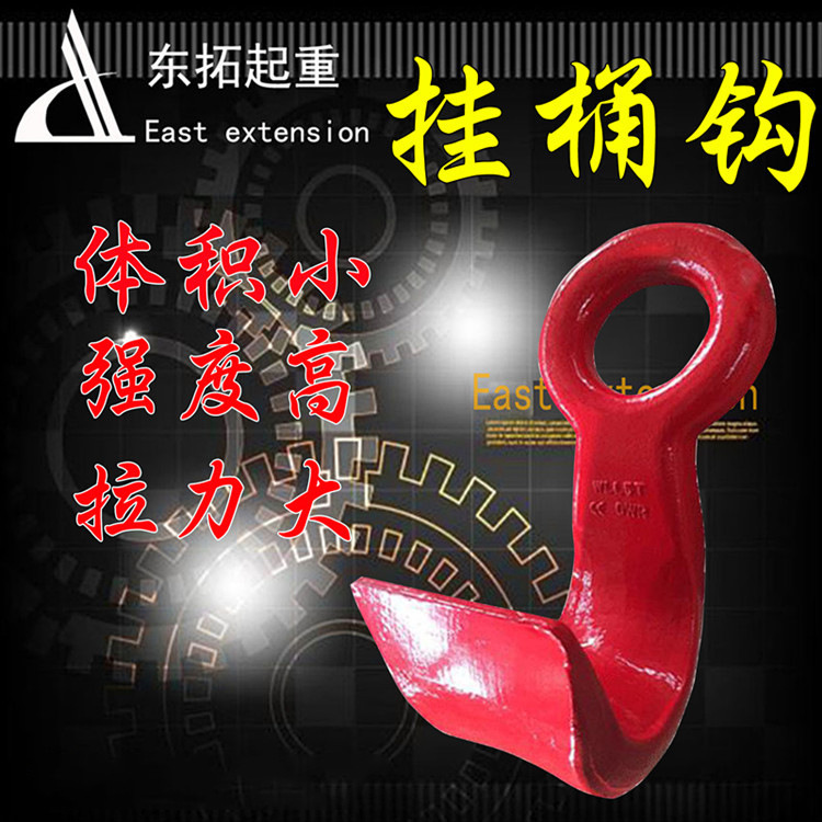 挂桶钩/索具起重吊钩系列规格齐全厂家安全挂钩承重认证起重专用