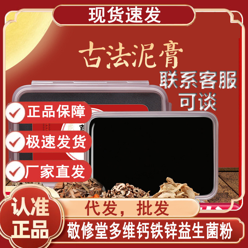 仁//和匠九味草本泥灸膏 泥灸正規品 公式 卸売ck|undefined