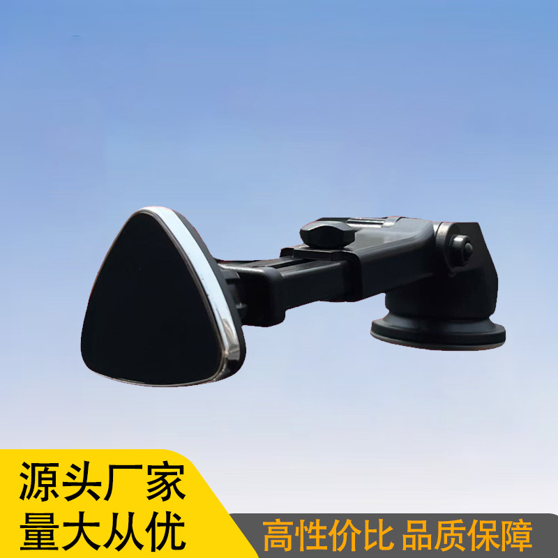 车载手机支架伸缩长杆三角形磁吸中控仪表台强磁旋转通用支架厂家