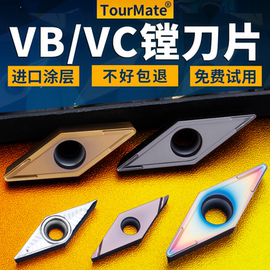 数控刀片VBMT110304-TM外圆车刀刀头VCMT160404钨钢加硬耐磨刀粒