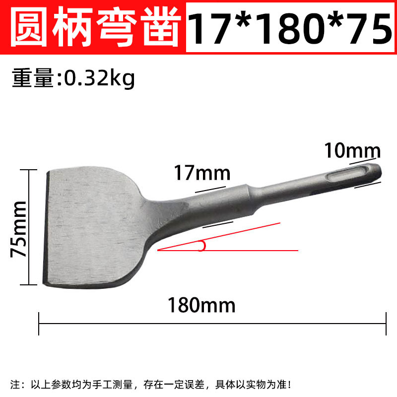 Pala azulejo gancho de la manija redonda de dos pozos de dos ranuras impacto taladro pala pared hormigón ensanchado martillo eléctrico escoba