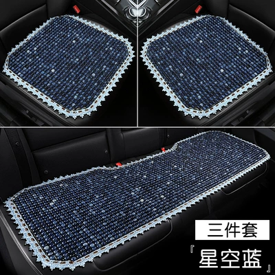 Cool pad | Three-Piece Set Rear Seat Cushion - lv-embossed-edge-three-piece-set-starry-sky-blue