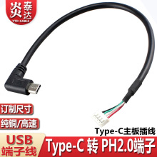 Typec�D1.25����4pin��OTG���ܶ��Ӿ�TYPE-C�z���^ģ�M�����B�Ӿ�