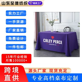 餐桌布艺;酒店桌布台布;门帘、小窗帘