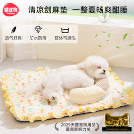 狗窝春夏季透气狗床可爱防水剑麻睡垫猫窝小型犬全可拆洗宠物垫子