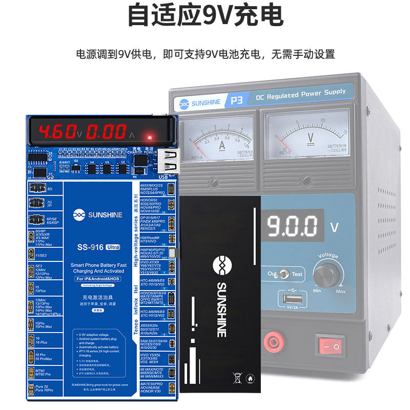 新讯工具 SS-916 ultra苹果安卓充电激活治具适用苹果16系列激活