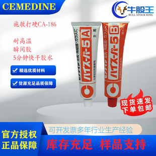 cemedineʩ����ӲCA-186�͸ߜ�˲�g�z CA186 5���R����zˮ