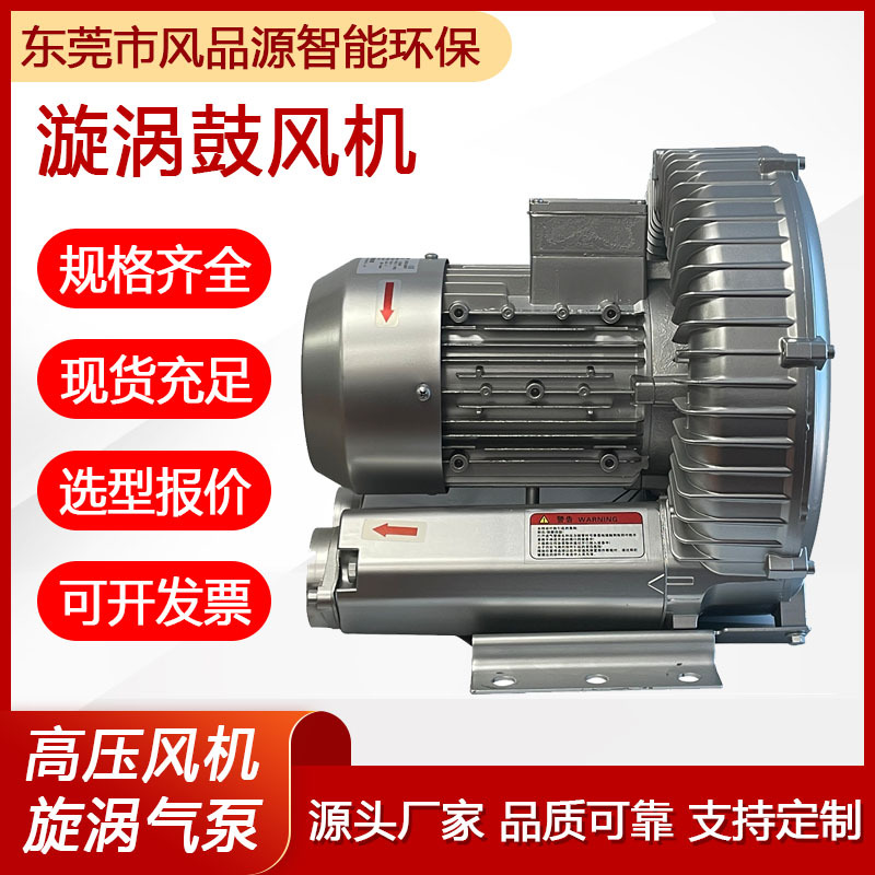 水产供氧漩涡风机 鱼塘自动增氧曝气旋涡气泵 微孔曝气高压鼓风机