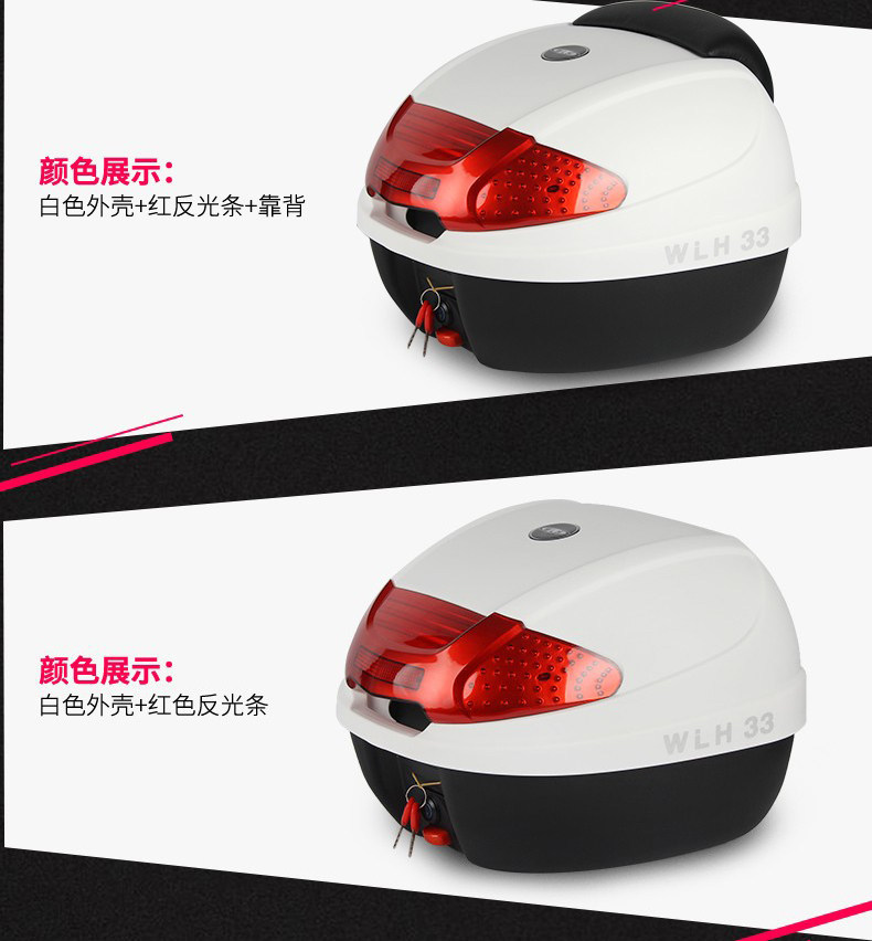 Wanlihao E33 Haojue AFR125 motorcycle tail box, electric vehicle trunk, universal large-capacity rear backrest box