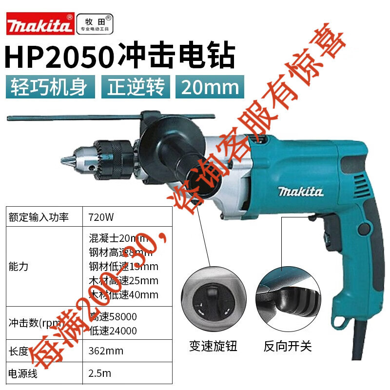 13MM taladro de mano de alta potencia industrial DP4011 taladro de pistola HP2050 taladro eléctrico de impacto eléctrico
