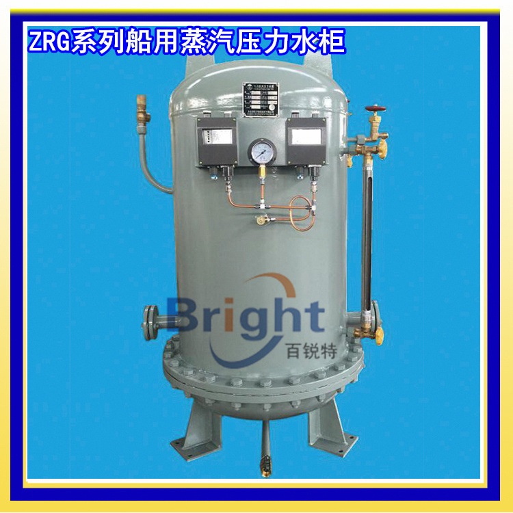 ZRG系列蒸汽加热水柜 ZDR系列电蒸汽加热热水柜 CCS船检认证