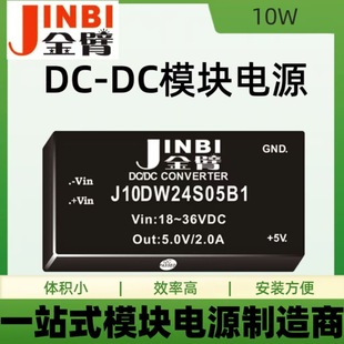 10W, Dc-Dc, Single 5V Output, 1000V Isolation, High Frequency Output, High Conversion Efficiency, Small Size