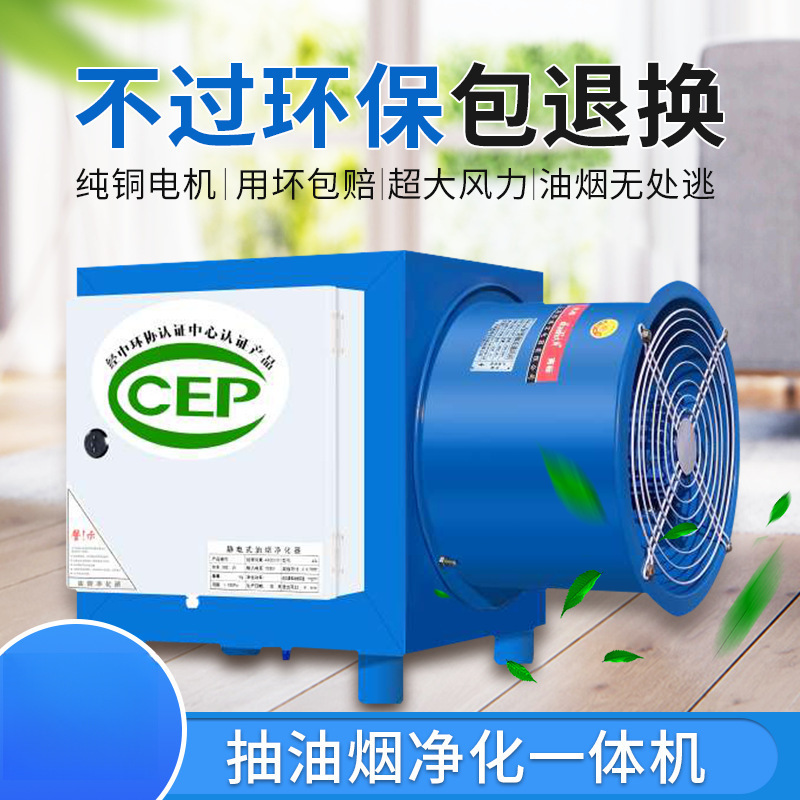 小型油烟净化器厨房饭店餐饮商用环保烧烤过滤一体机净化器