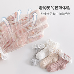 Children's baby socks summer thin mesh cotton socks short socks infant loose mouth lace edge socks princess socks