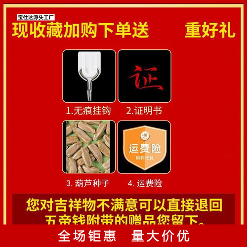 Gourd pendant family five emperors money living room door to door flush bathroom to bedroom Chinese knot open gourd.