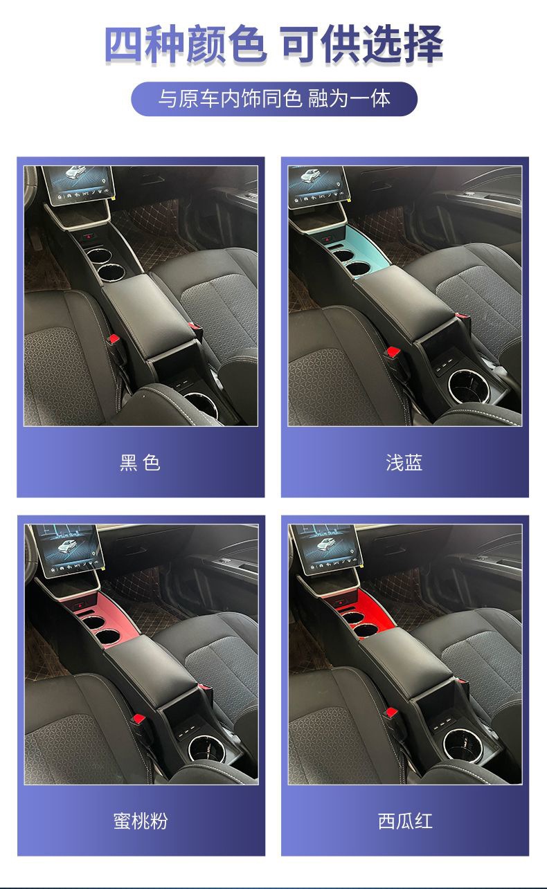 Nezha V armrest box 21 special Hezhong Nezha car central armrest box modified interior accessories storage box