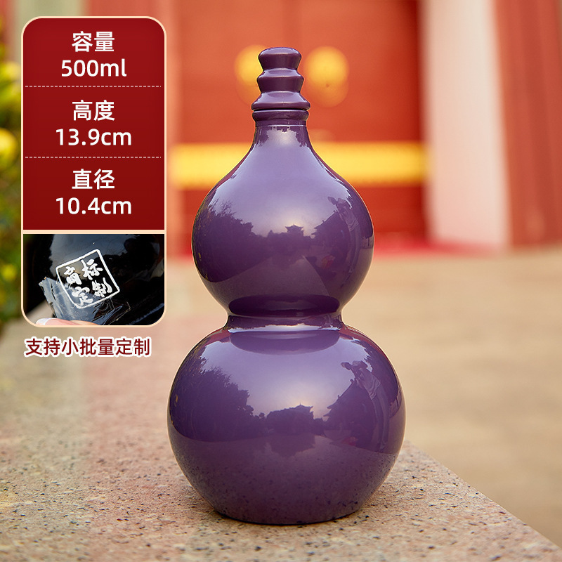 葫芦酒瓶景区文创 500ml高颜值网红仿瓷手提绳奶茶瓶复古仿瓷酒壶|undefined
