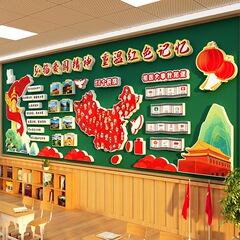 幼儿园环创材料红色主题文化墙面装饰爱国庆节教室氛围布置黑板报