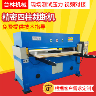 台林 Countrafiter Food Machine Precision четыре столба