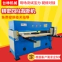 精密四柱皮革裁断机