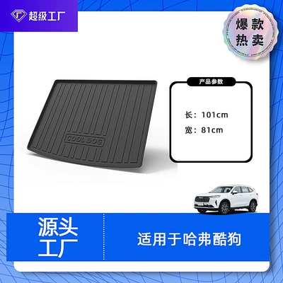 Trunk Mat — and Durable - 22-years-haval-cool-dog-tpe-material-waterproof-bag-rolled-up-for-delivery