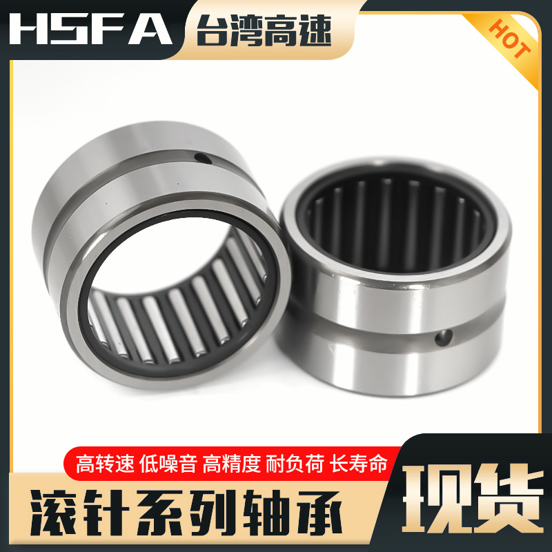 RNA 无内圈实体套圈滚针轴承 RNA49高精度滚针轴承