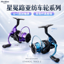 惠钓渐变纺车轮导杆结构密排缓降轮远投轮金属线杯无间隙路亚渔轮