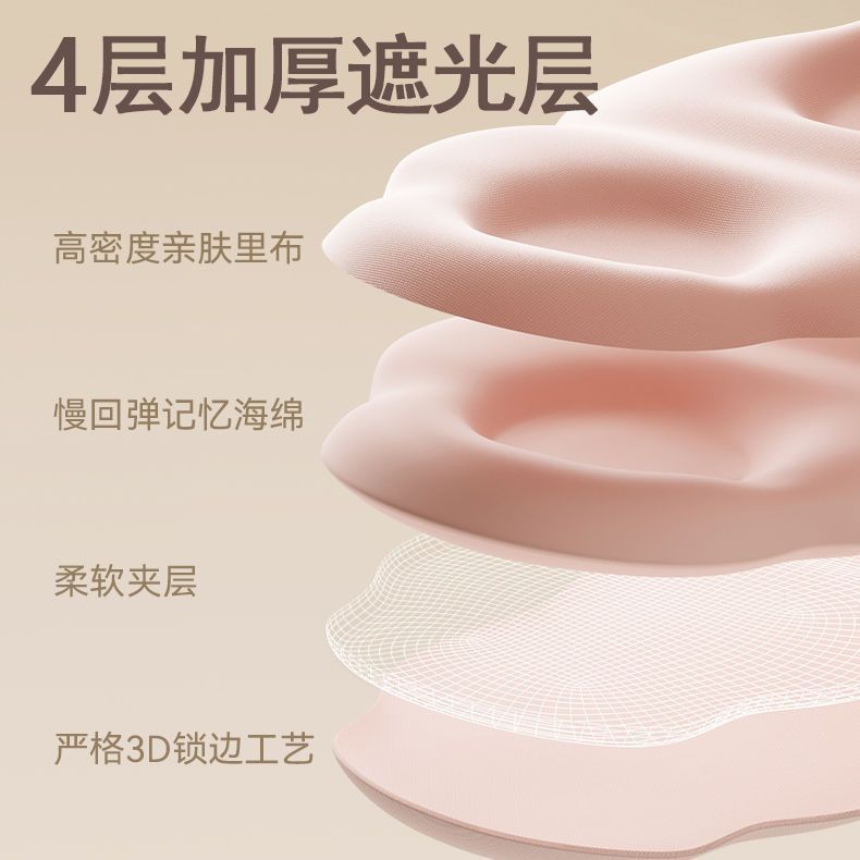 雲6dアイマスク睡眠遮光通気性立体アイマスク男女昼寝精緻睡眠専用アイマスク神器|undefined