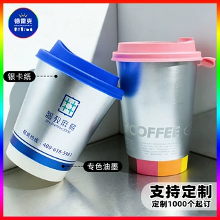 网红奶茶印银卡金卡纸杯双层一次性咖啡杯热饮杯定制印logo