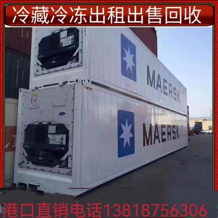 冷藏箱销售冷藏箱租赁6米12米冷藏集装箱保温转运货柜冷链拼装