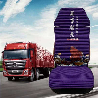 Truck Special Health Truck Seat: Seat cushion, seat cover - everything-wins-purple