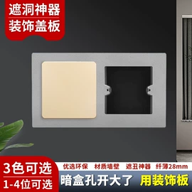 配电箱;墙壁开关;接线盒