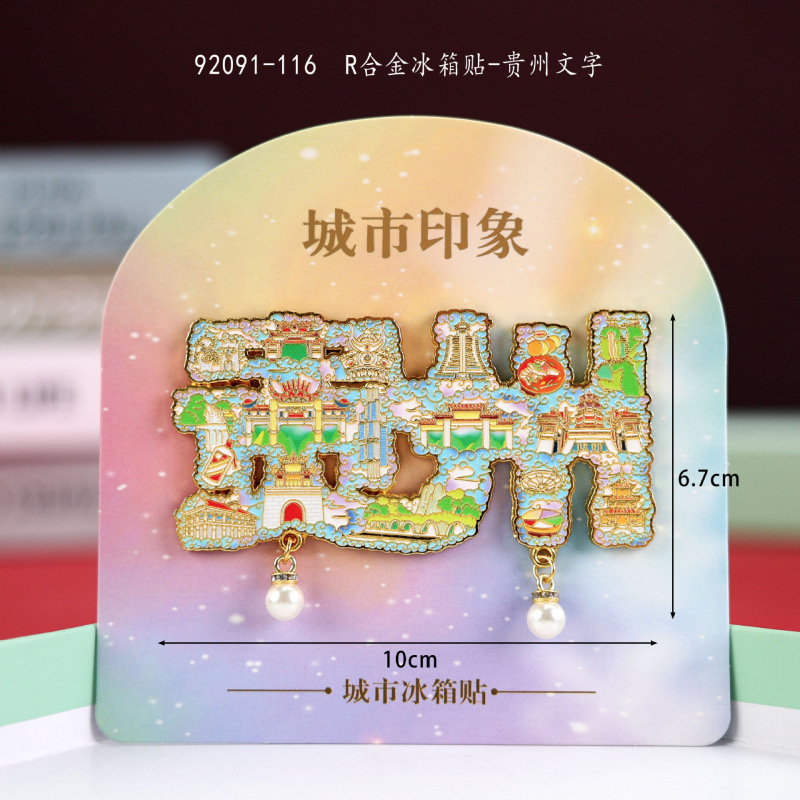 贵州三层木质滴胶磁吸冰箱贴黄果树瀑布热门景点文创旅游纪念品|undefined