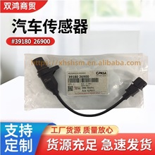 跨境汽配汽车配件39180 26900适用现代起亚曲轴位置检测传感器