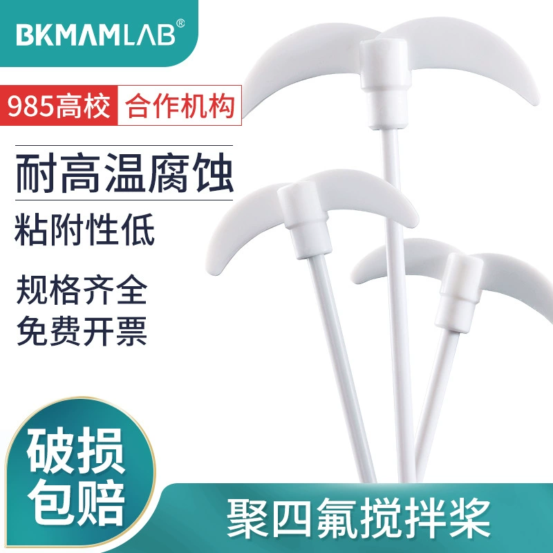 Тефлоновая лопасть для перемешивания Стержень для перемешивания Устойчивая к кислотам и щелочам Поперечная пластина для Луны F Апрельский зуб Тефлоновая пробка для перемешивания