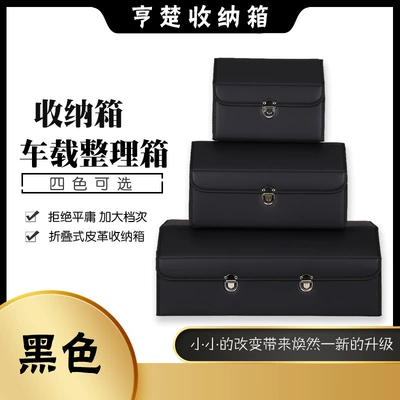Storage box car storage box trunk storage box car storage box car folding storage box storage box (Car storage bag/box) - black-small-size-3831-29cm