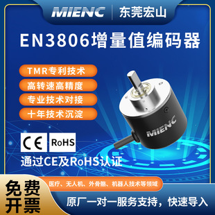 En3806 Incremental Encoder Robot Manipulator Exoskeleton Absolute Encoder Angle Sensor