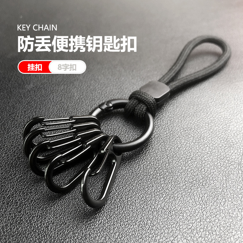 Original niche high-end black metal 8-character buckle key chain pendant multi-purpose key chain key chain key rope hook