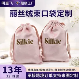 绒布袋;涤纶布袋;帆布袋