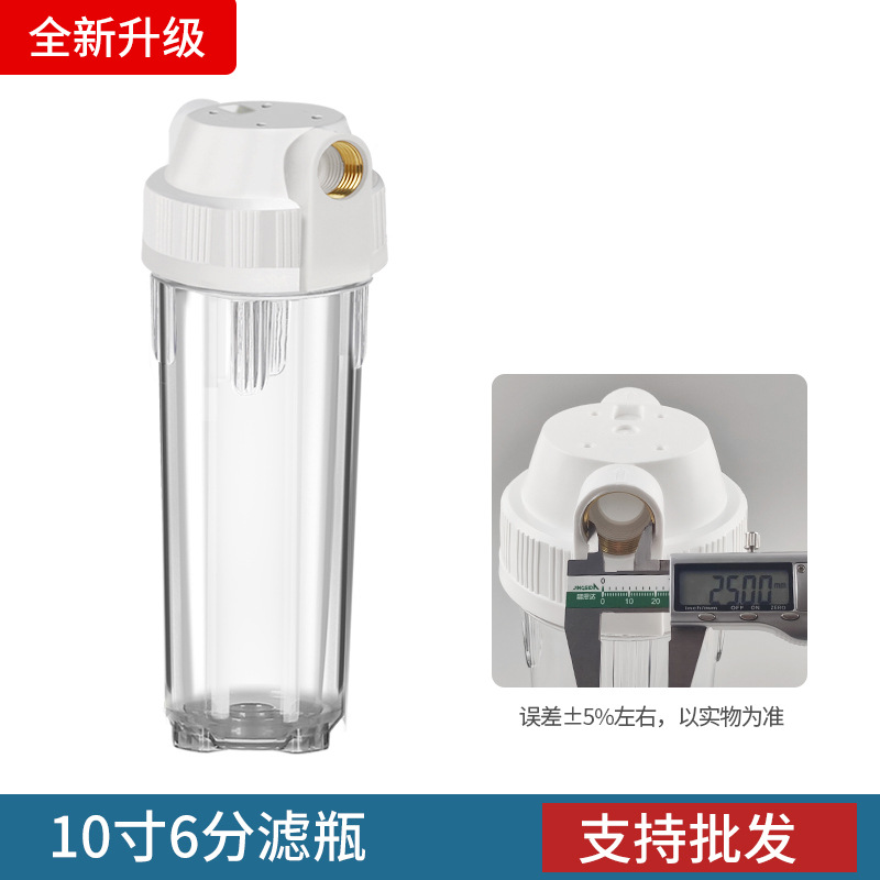 Filtro purificador de agua para el hogar cáscara de la botella Filtro de 10 pulgadas prefiltro de agua del grifo accesorios purificador de agua botella transparente