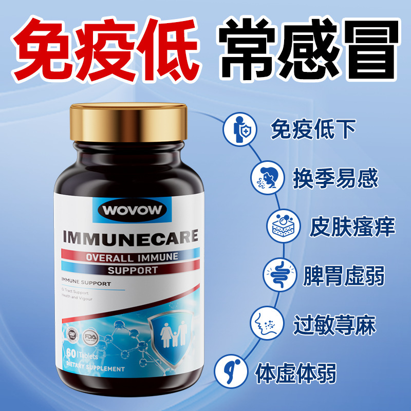 【強化力】輸入牛脾アミノペプチドグロブリン錠 60錠 強力抵抗|undefined