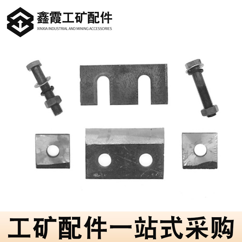 GDGL514双孔压板（工字钢梁用压板）行车压板