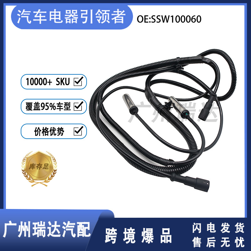 SSW100060 es adecuado para el sensor de velocidad de la rueda ABS del vehículo Land Rover accesorios en stock al por mayor