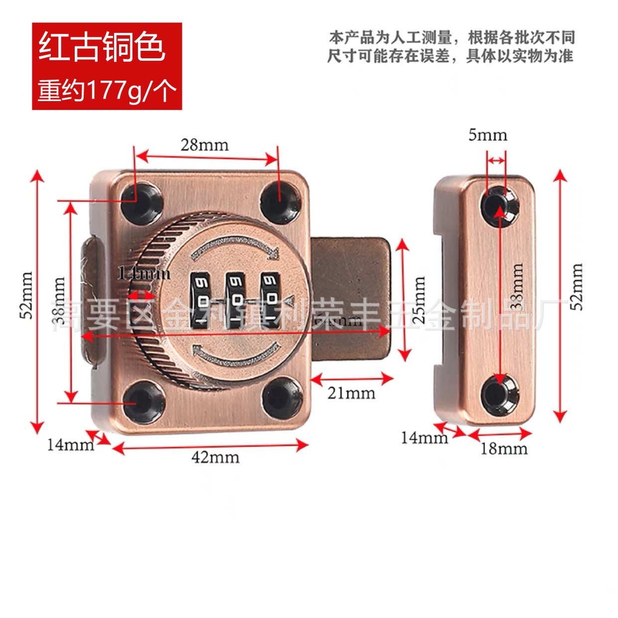 Bronce rojo (enviar tornillos + Cambiar Clave + pegamento sin clavos)