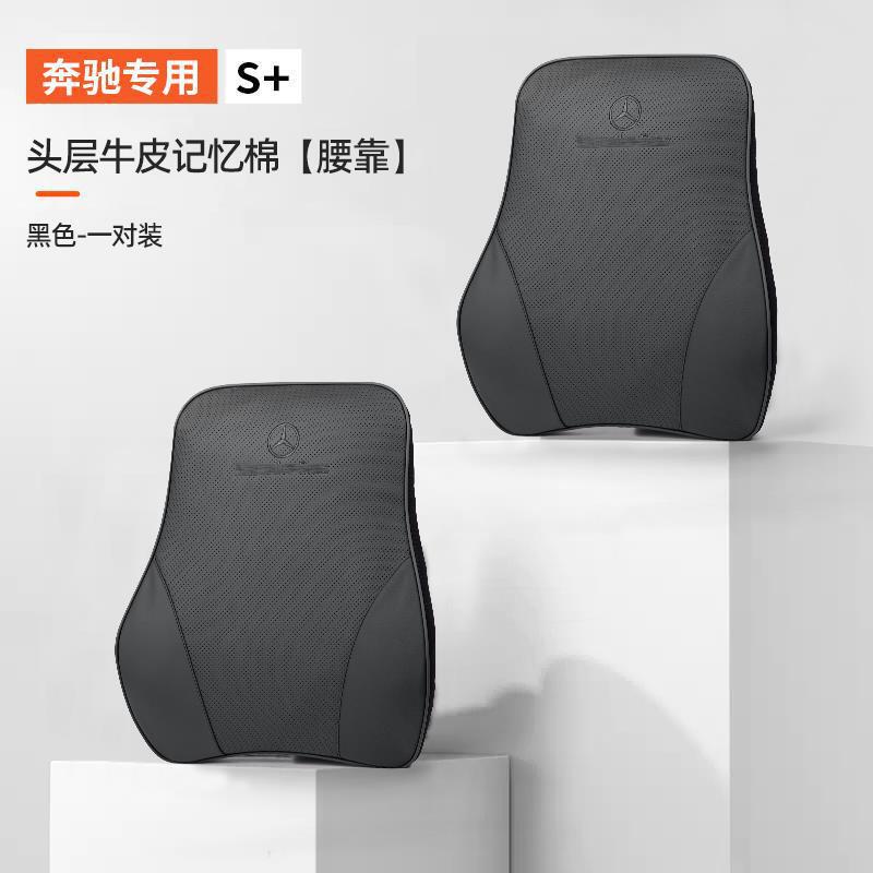 メルセデスベンツ ヘッドレスト ネックピロー Eクラス Cクラス GLC カーシートバック GLB ランバーサポート E300lC260L カー用品|undefined