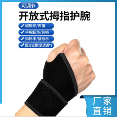 運動保護腕バンド手首捻挫疲労補助包帯加圧保護腕カバー潜水材料保護腕メーカー