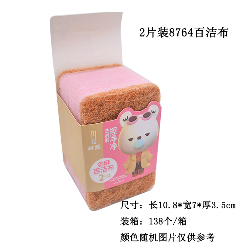 한징 8764 사이잘 수세미