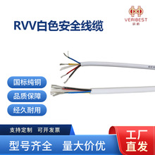 国标 RVV标柔线多芯无氧铜阻燃护套线工程设备电源线安全用电线缆