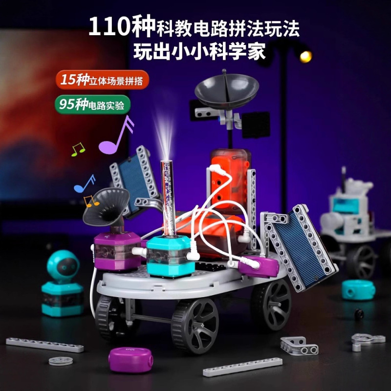 科学实验电路积木套装小学生儿童益智拼搭物理启蒙手工玩具男女孩|undefined